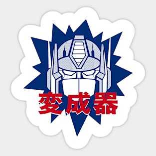 Transformers - GEN 1 - Optimus Japanese burst Sticker